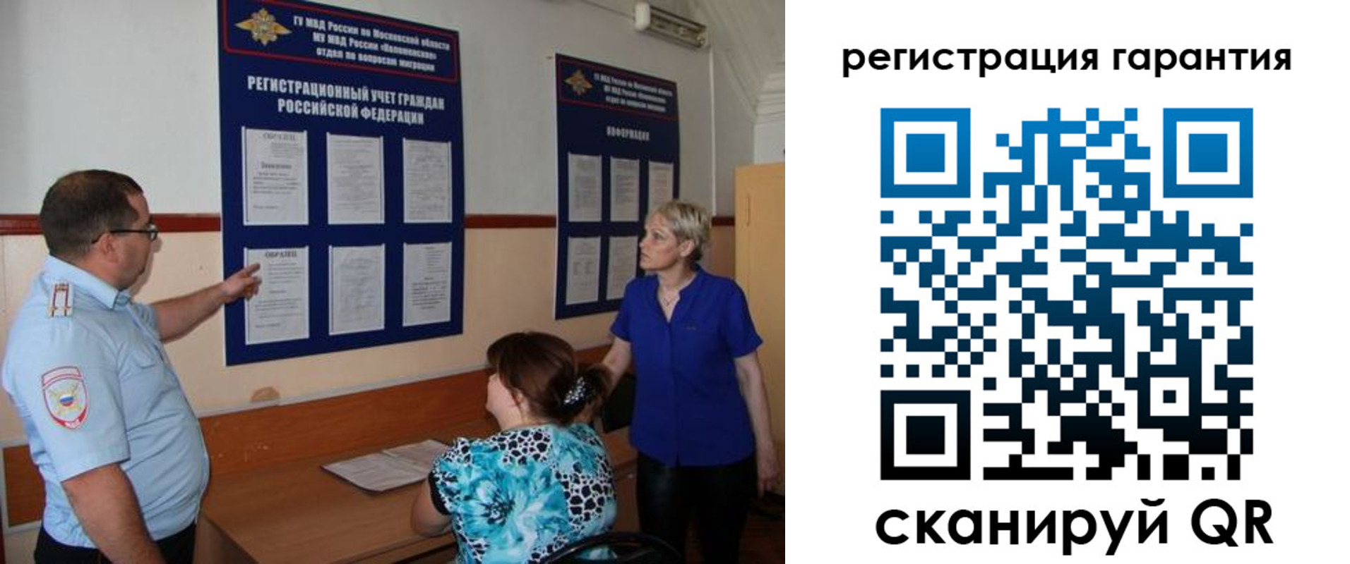 миграционный учет в Невеле