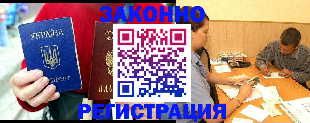 прописка для военкомата в Невеле