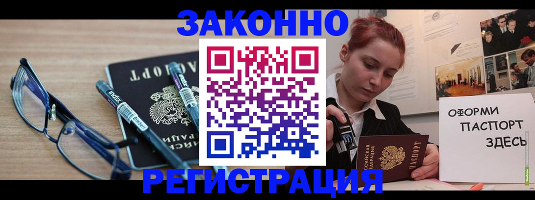 прописка поиск в Невеле