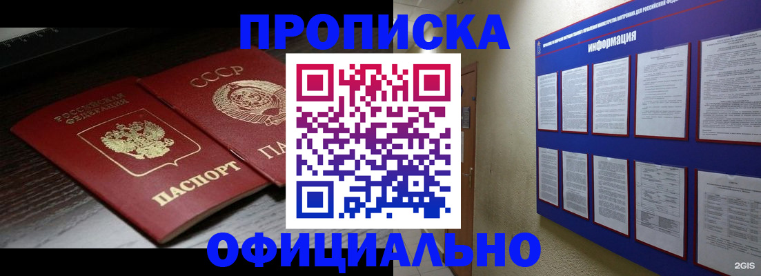 миграционный учет в Невеле