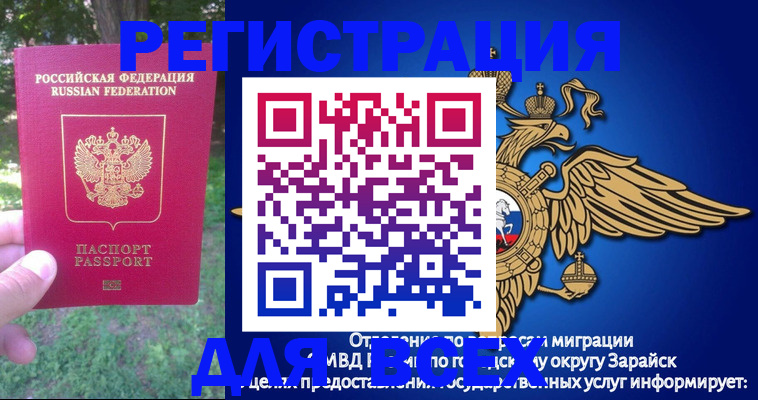 прописка для кредита в Невеле