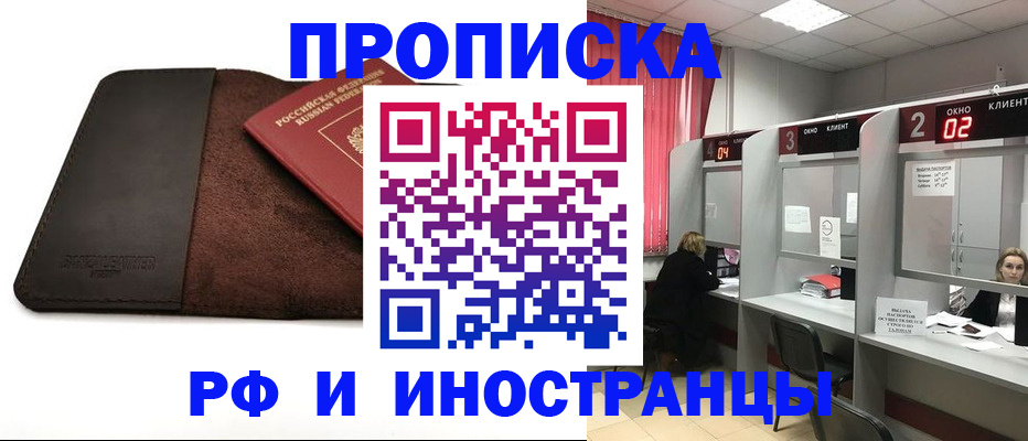 где прописаться в Невеле