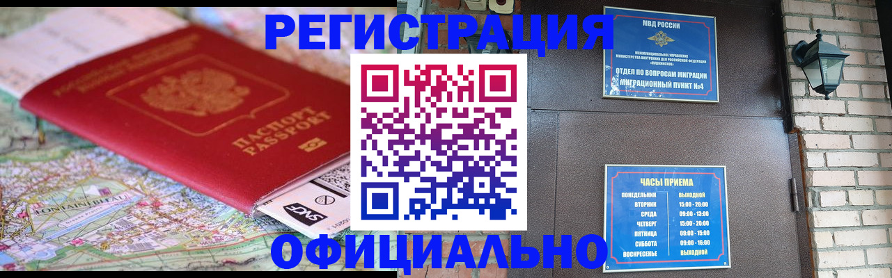 прописка для кредита в Невеле