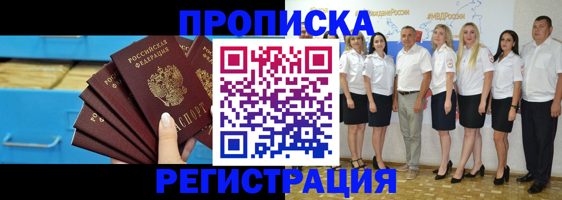 найти адрес прописки в Невеле